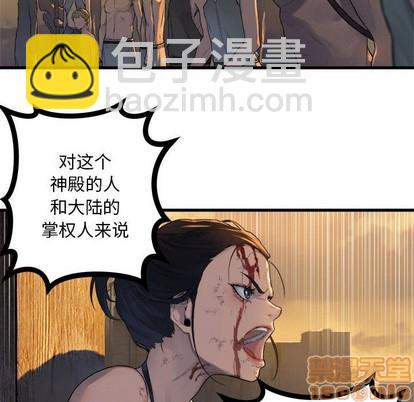 《她的召唤兽》第77话 第20页