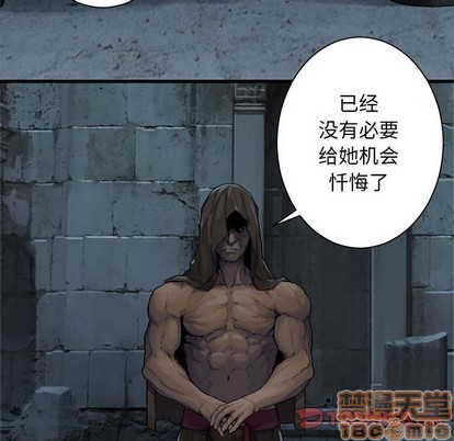 《她的召唤兽》第77话 第25页