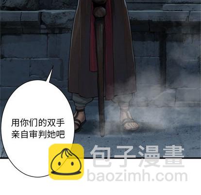 《她的召唤兽》第77话 第26页