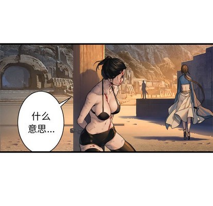 《她的召唤兽》第77话 第27页