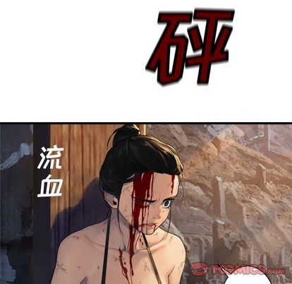 《她的召唤兽》第77话 第28页