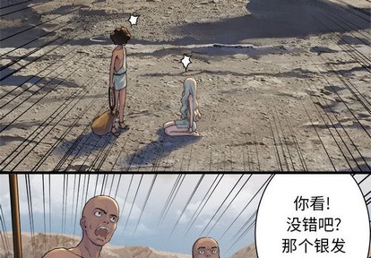《她的召唤兽》第77话 第2页