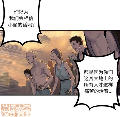 《她的召唤兽》第77话 第30页