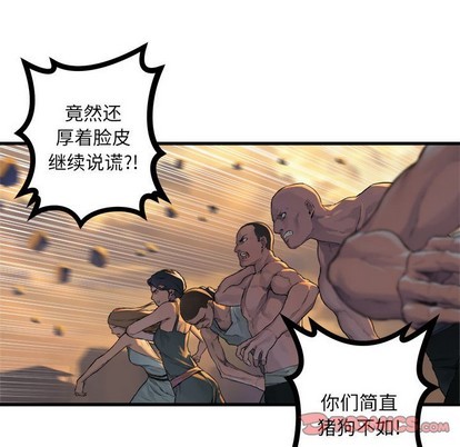 《她的召唤兽》第77话 第31页