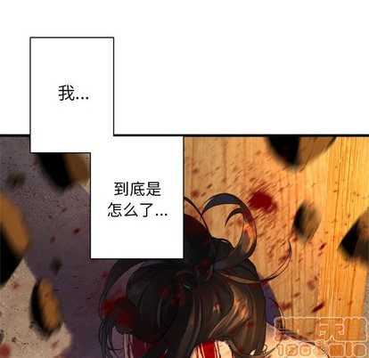 《她的召唤兽》第77话 第35页