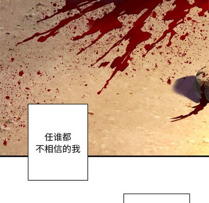 《她的召唤兽》第77话 第38页