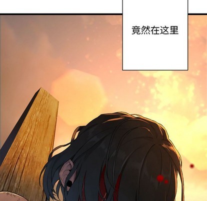《她的召唤兽》第77话 第39页
