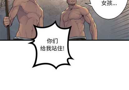 《她的召唤兽》第77话 第3页