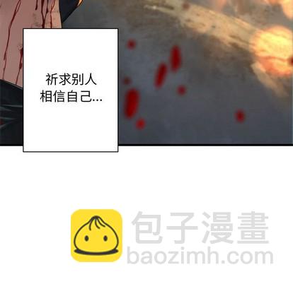 《她的召唤兽》第77话 第41页
