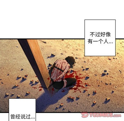 《她的召唤兽》第77话 第43页