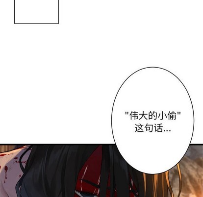 《她的召唤兽》第77话 第44页