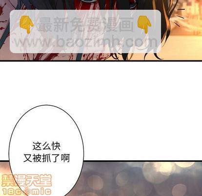 《她的召唤兽》第77话 第45页