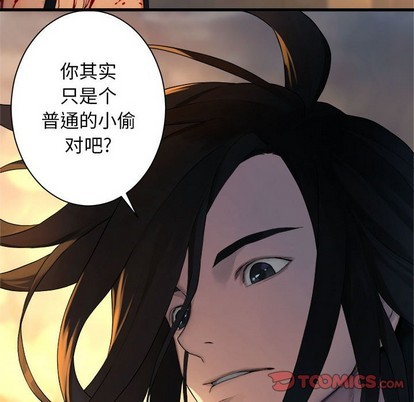 《她的召唤兽》第77话 第49页