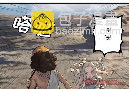 《她的召唤兽》第77话 第4页