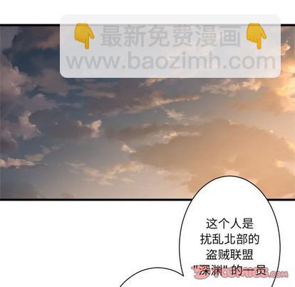 《她的召唤兽》第77话 第7页