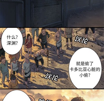 《她的召唤兽》第77话 第9页