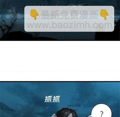 《她的召唤兽》第82话 第13页
