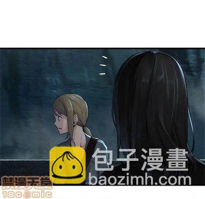 《她的召唤兽》第82话 第15页