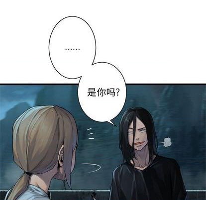 《她的召唤兽》第82话 第16页