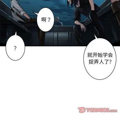 《她的召唤兽》第82话 第18页