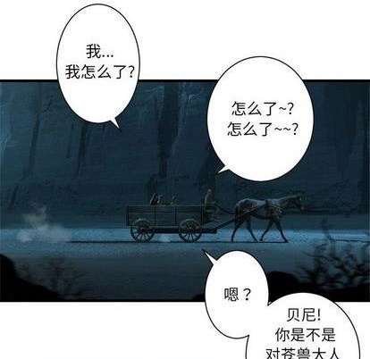 《她的召唤兽》第82话 第19页