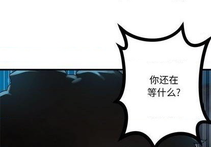 《她的召唤兽》第82话 第1页