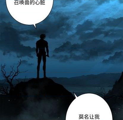 《她的召唤兽》第82话 第24页