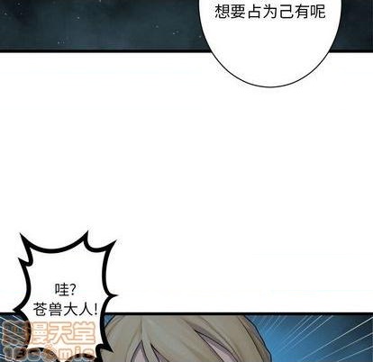 《她的召唤兽》第82话 第25页