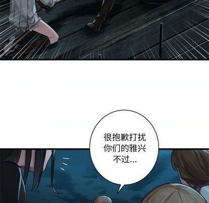 《她的召唤兽》第82话 第29页