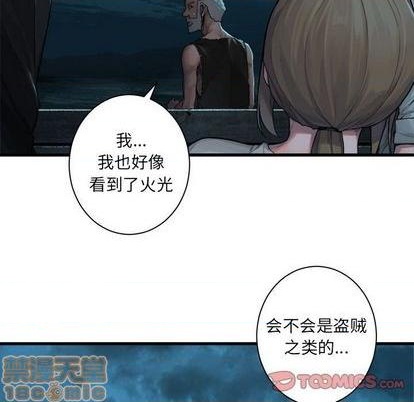 《她的召唤兽》第82话 第30页