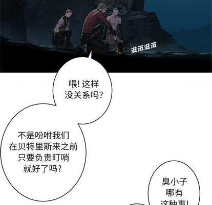 《她的召唤兽》第82话 第32页