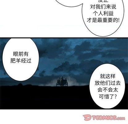 《她的召唤兽》第82话 第34页
