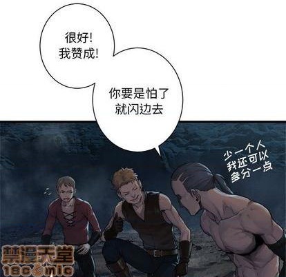 《她的召唤兽》第82话 第35页