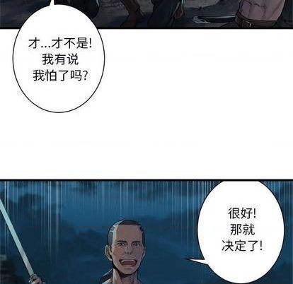《她的召唤兽》第82话 第36页