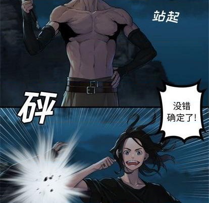 《她的召唤兽》第82话 第37页