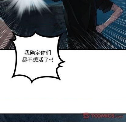 《她的召唤兽》第82话 第38页