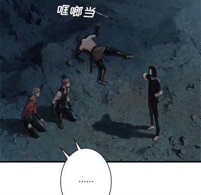 《她的召唤兽》第82话 第39页