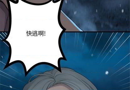 《她的召唤兽》第82话 第3页