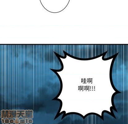 《她的召唤兽》第82话 第40页