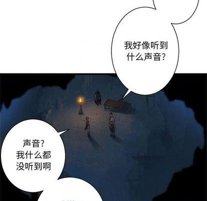 《她的召唤兽》第82话 第43页