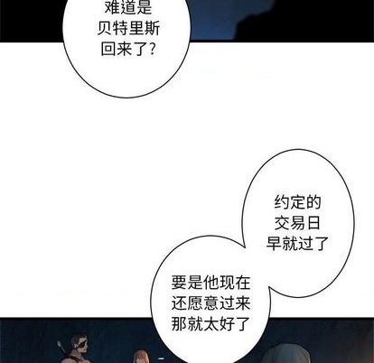 《她的召唤兽》第82话 第44页