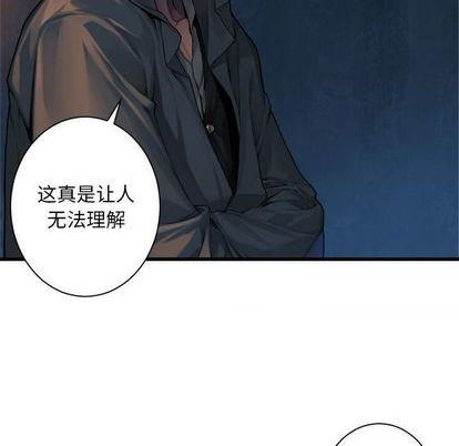 《她的召唤兽》第82话 第47页