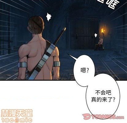 《她的召唤兽》第82话 第50页