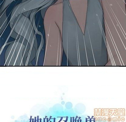 《她的召唤兽》第82话 第5页