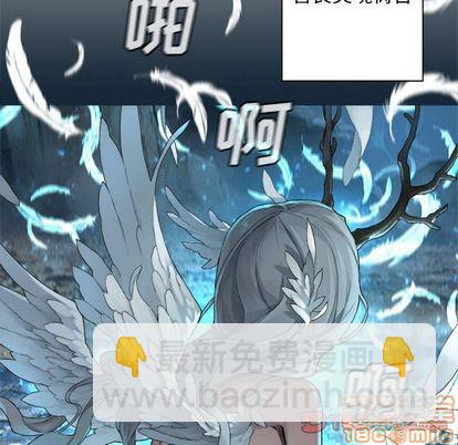 《她的召唤兽》第81话 第10页