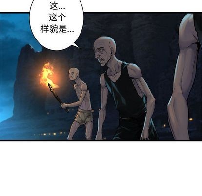 《她的召唤兽》第81话 第13页