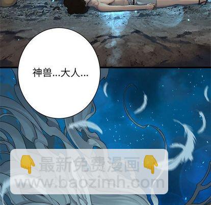 《她的召唤兽》第81话 第17页