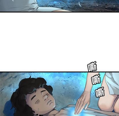 《她的召唤兽》第81话 第19页
