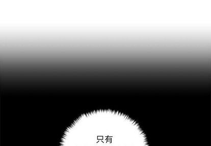 《她的召唤兽》第81话 第1页