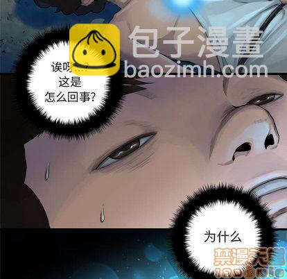 《她的召唤兽》第81话 第20页